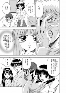 (C62) [YASRIN-DO (Yasu Rintarou)] Gekkouki Dai ni Yoru (Tsukihime) - page 10