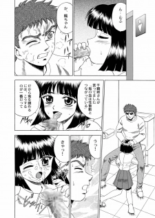 (C62) [YASRIN-DO (Yasu Rintarou)] Gekkouki Dai ni Yoru (Tsukihime) - page 11