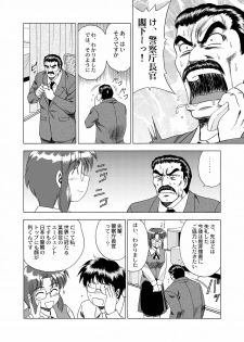 (C62) [YASRIN-DO (Yasu Rintarou)] Gekkouki Dai ni Yoru (Tsukihime) - page 21