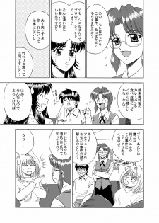 (C62) [YASRIN-DO (Yasu Rintarou)] Gekkouki Dai ni Yoru (Tsukihime) - page 26