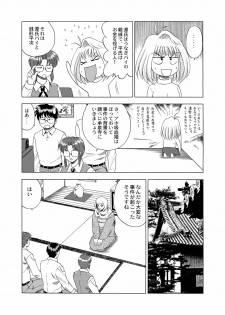 (C62) [YASRIN-DO (Yasu Rintarou)] Gekkouki Dai ni Yoru (Tsukihime) - page 27
