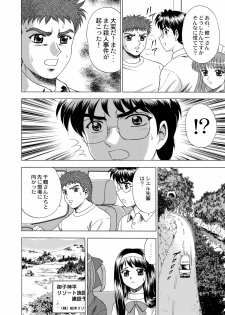 (C62) [YASRIN-DO (Yasu Rintarou)] Gekkouki Dai ni Yoru (Tsukihime) - page 33