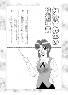 (C62) [YASRIN-DO (Yasu Rintarou)] Gekkouki Dai ni Yoru (Tsukihime) - page 48