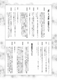 (C62) [YASRIN-DO (Yasu Rintarou)] Gekkouki Dai ni Yoru (Tsukihime) - page 50