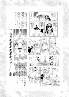 (C62) [YASRIN-DO (Yasu Rintarou)] Gekkouki Dai ni Yoru (Tsukihime) - page 6