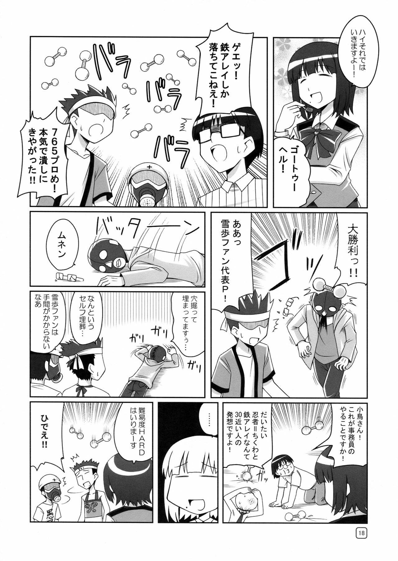 (C75) [MUSHIRINGO, Hoshikariza (Tokihara Masato, DATE)] Rurichou no You ni Oumugai no You ni (THE iDOLM@STER) page 18 full