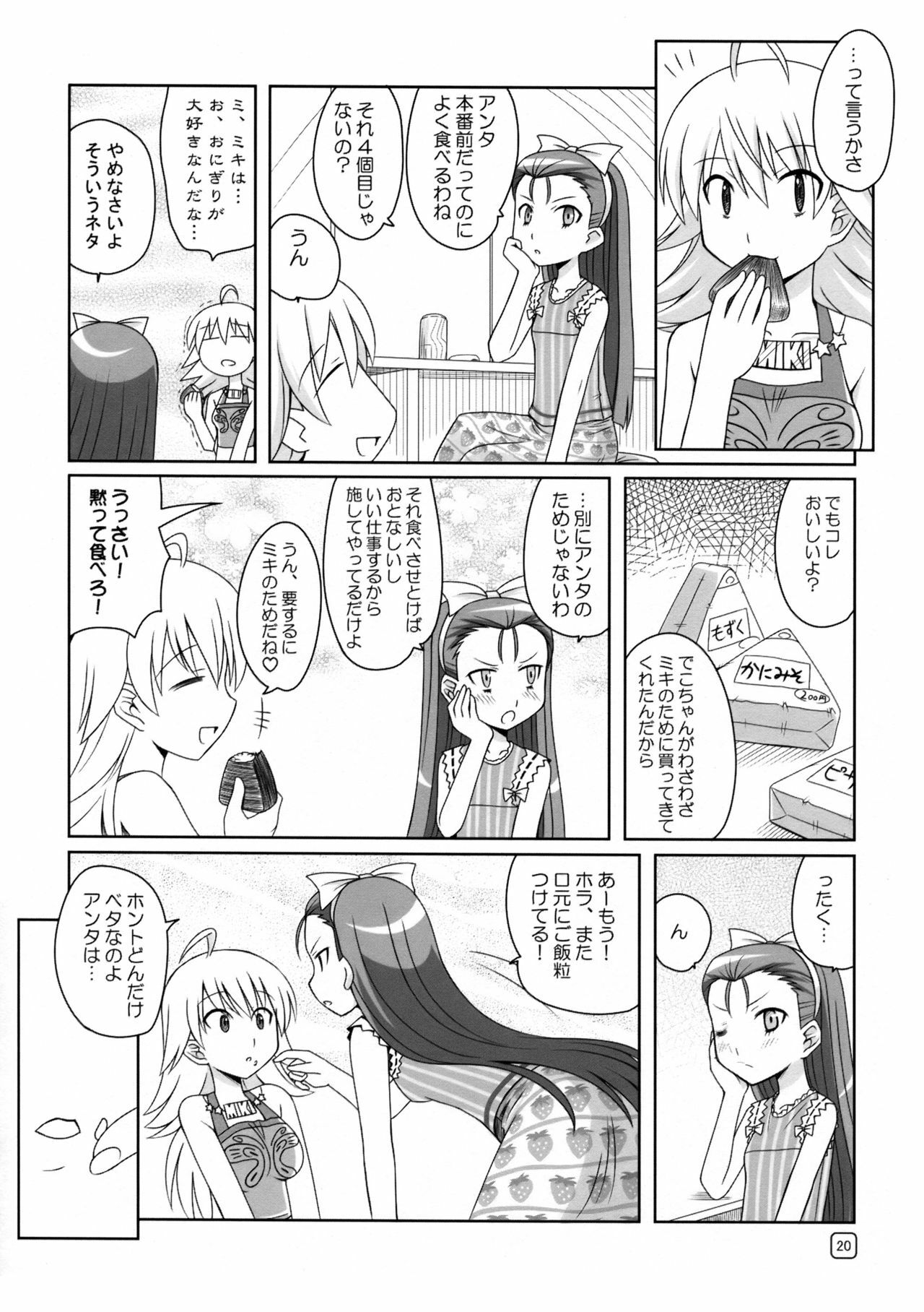 (C75) [MUSHIRINGO, Hoshikariza (Tokihara Masato, DATE)] Rurichou no You ni Oumugai no You ni (THE iDOLM@STER) page 20 full