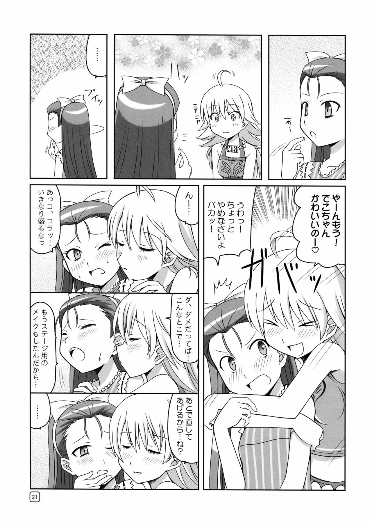 (C75) [MUSHIRINGO, Hoshikariza (Tokihara Masato, DATE)] Rurichou no You ni Oumugai no You ni (THE iDOLM@STER) page 21 full