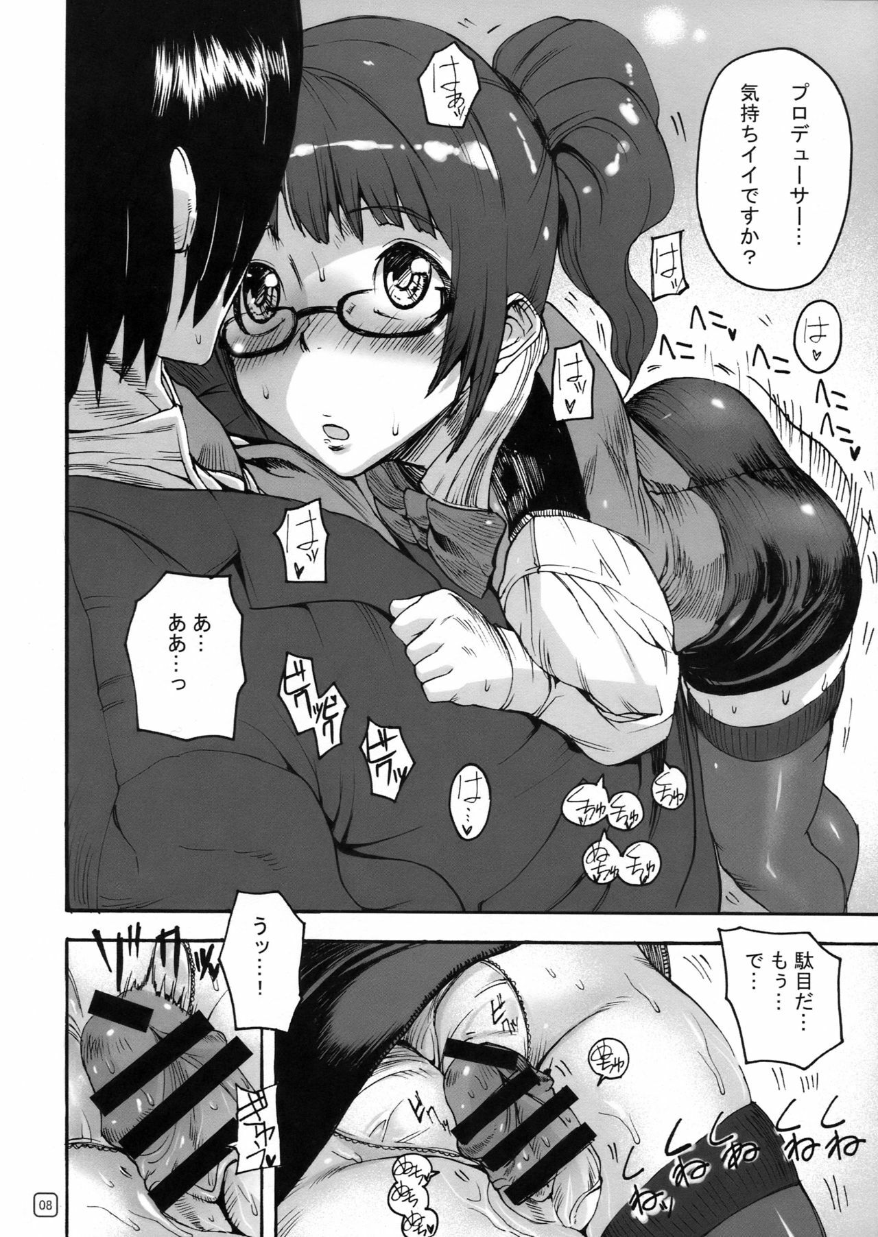 (C75) [MUSHIRINGO, Hoshikariza (Tokihara Masato, DATE)] Rurichou no You ni Oumugai no You ni (THE iDOLM@STER) page 8 full