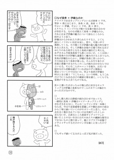 (C75) [MUSHIRINGO, Hoshikariza (Tokihara Masato, DATE)] Rurichou no You ni Oumugai no You ni (THE iDOLM@STER) - page 25