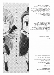 (C75) [MUSHIRINGO, Hoshikariza (Tokihara Masato, DATE)] Rurichou no You ni Oumugai no You ni (THE iDOLM@STER) - page 30