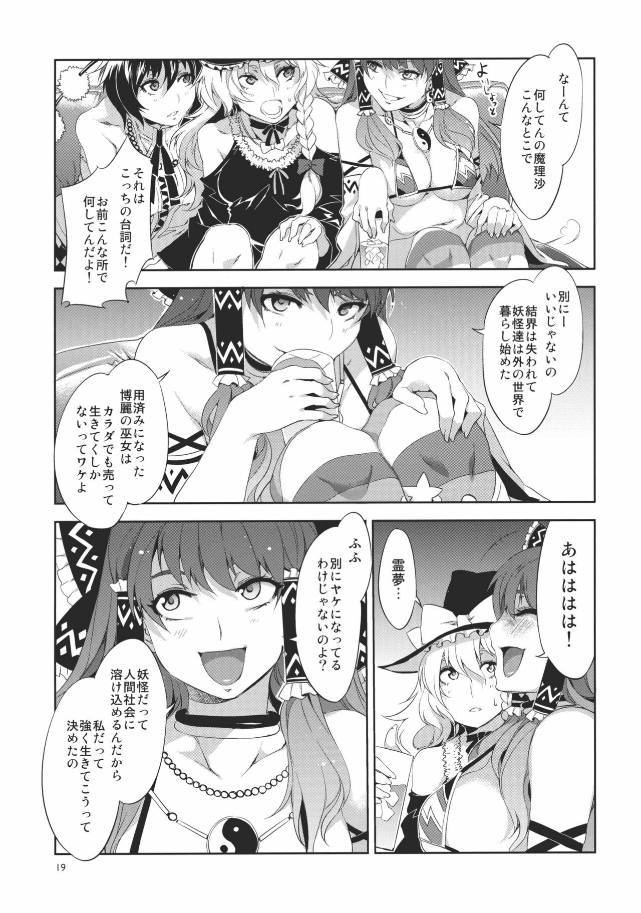 (Reitaisai 8) [Alice no Takarabako (Mizuryu Kei)] Touhou Gensou Houkai (Touhou Project) page 19 full