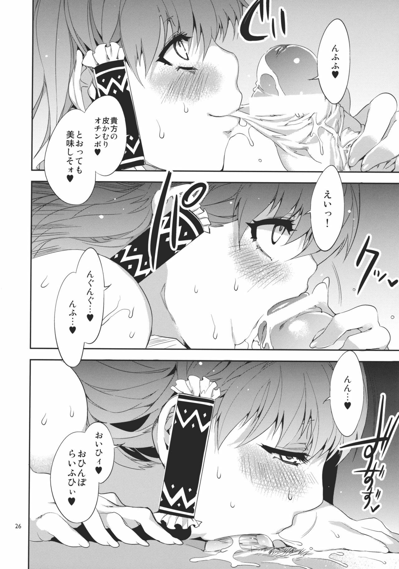 (Reitaisai 8) [Alice no Takarabako (Mizuryu Kei)] Touhou Gensou Houkai (Touhou Project) page 26 full