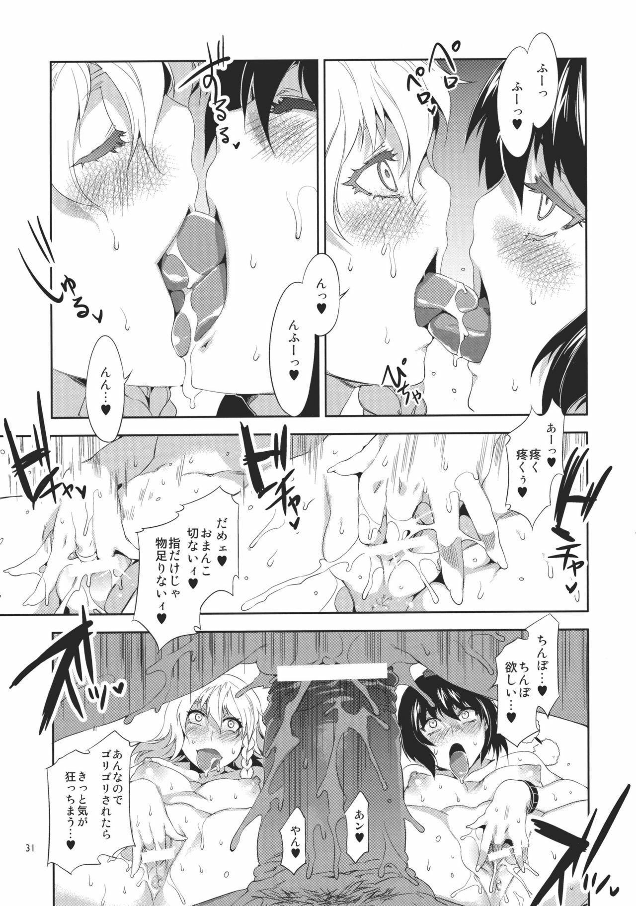 (Reitaisai 8) [Alice no Takarabako (Mizuryu Kei)] Touhou Gensou Houkai (Touhou Project) page 31 full