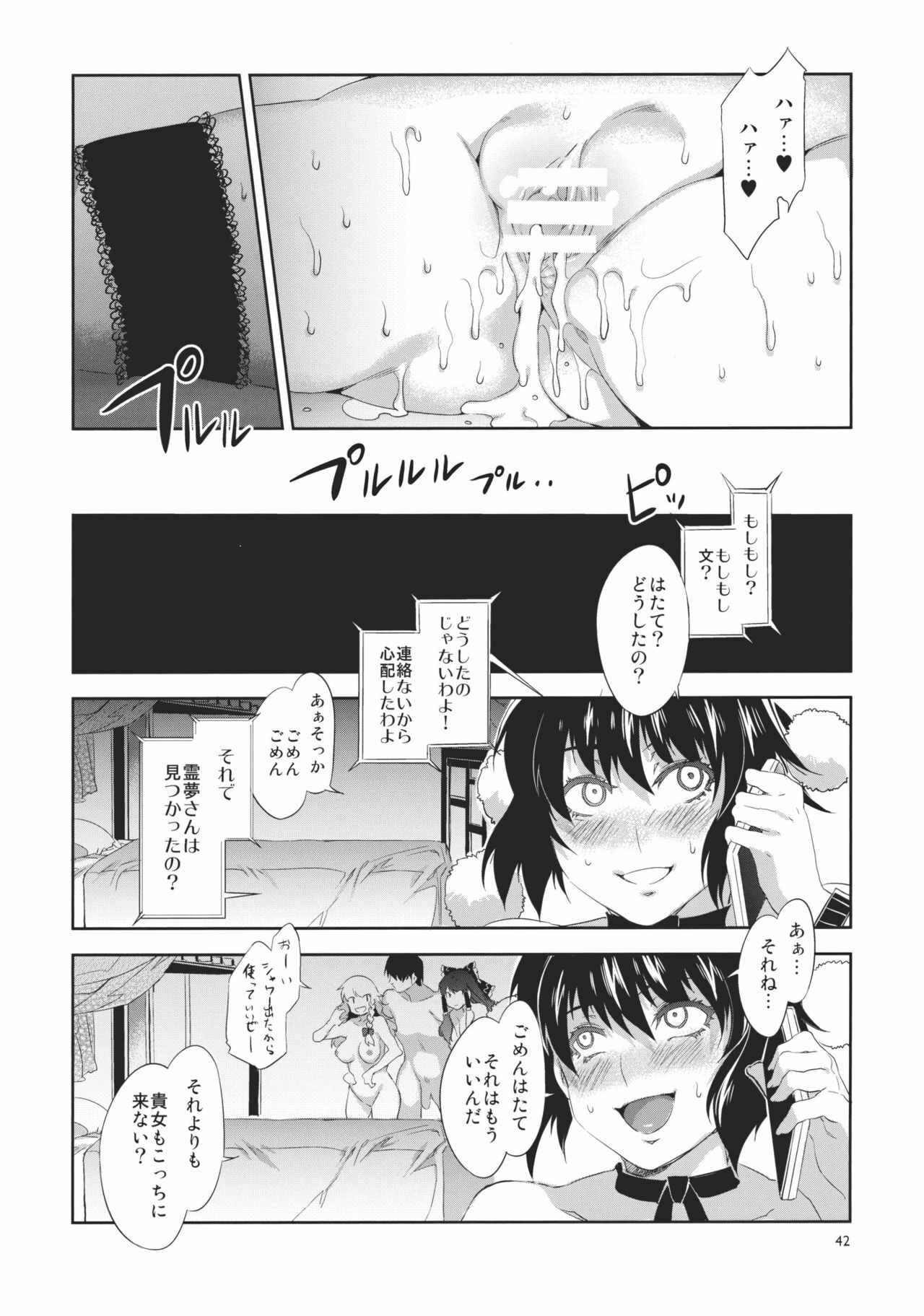 (Reitaisai 8) [Alice no Takarabako (Mizuryu Kei)] Touhou Gensou Houkai (Touhou Project) page 42 full