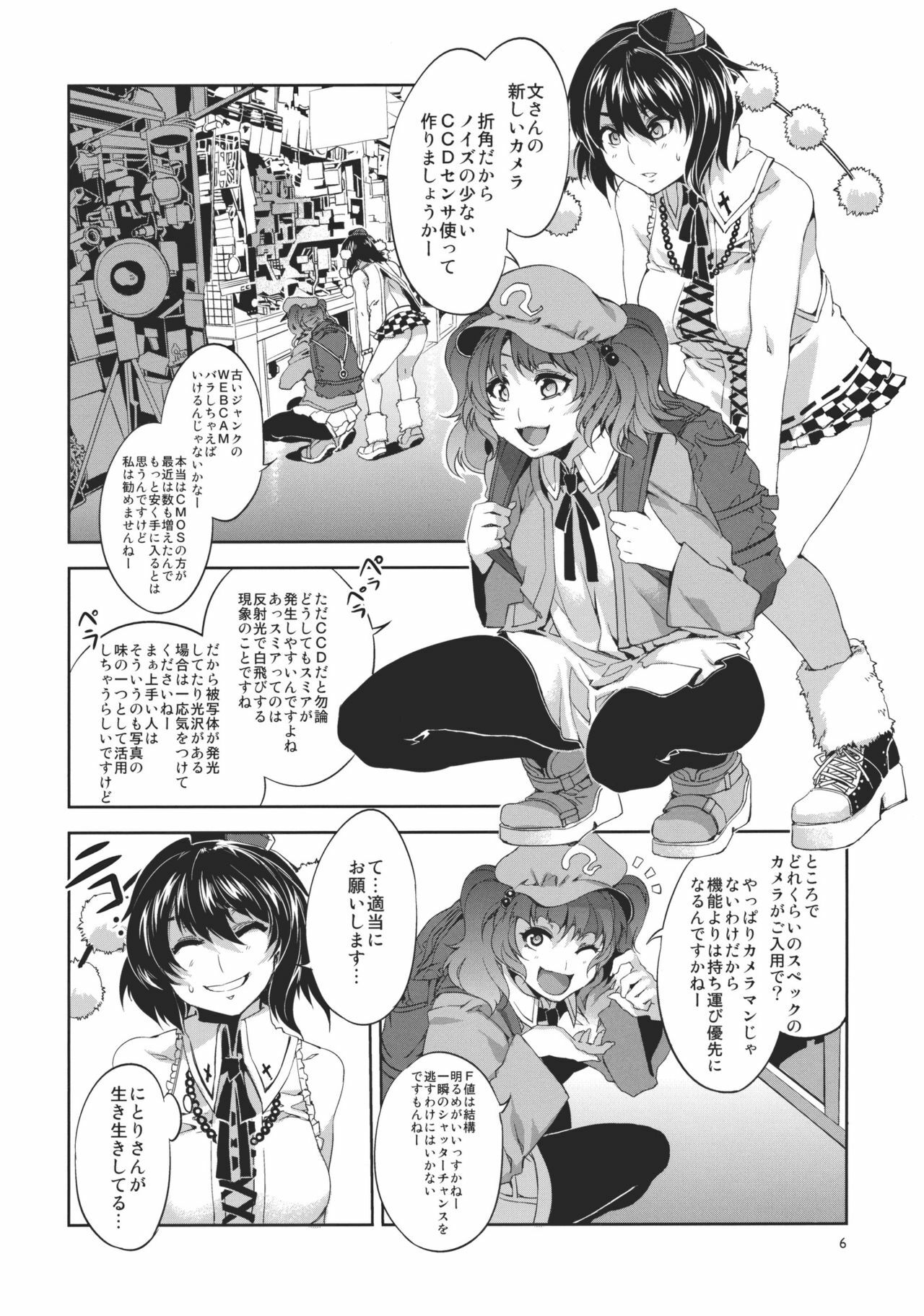 (Reitaisai 8) [Alice no Takarabako (Mizuryu Kei)] Touhou Gensou Houkai (Touhou Project) page 6 full