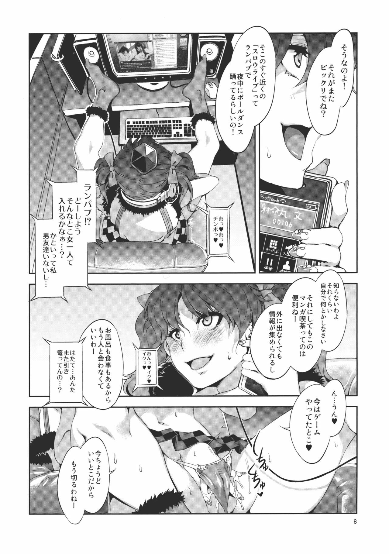 (Reitaisai 8) [Alice no Takarabako (Mizuryu Kei)] Touhou Gensou Houkai (Touhou Project) page 8 full