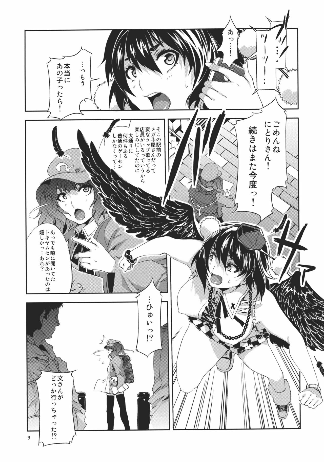 (Reitaisai 8) [Alice no Takarabako (Mizuryu Kei)] Touhou Gensou Houkai (Touhou Project) page 9 full