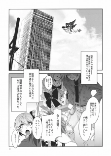 (Reitaisai 8) [Alice no Takarabako (Mizuryu Kei)] Touhou Gensou Houkai (Touhou Project) - page 11