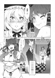 (Reitaisai 8) [Alice no Takarabako (Mizuryu Kei)] Touhou Gensou Houkai (Touhou Project) - page 18