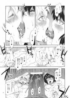 (Reitaisai 8) [Alice no Takarabako (Mizuryu Kei)] Touhou Gensou Houkai (Touhou Project) - page 31