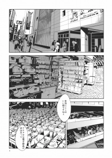 (Reitaisai 8) [Alice no Takarabako (Mizuryu Kei)] Touhou Gensou Houkai (Touhou Project) - page 5
