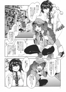 (Reitaisai 8) [Alice no Takarabako (Mizuryu Kei)] Touhou Gensou Houkai (Touhou Project) - page 6