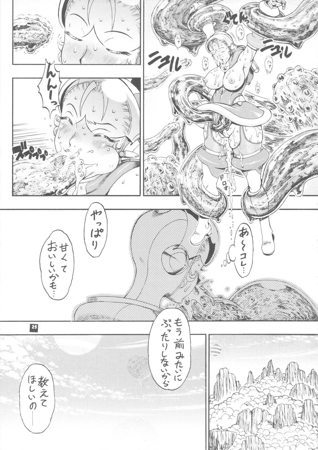 [Sangenshokudou (Chikasato Michiru)] Space Nostalgia 4 page 24 full