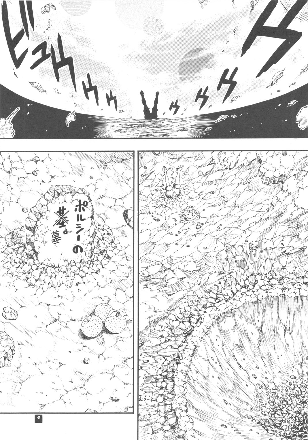 [Sangenshokudou (Chikasato Michiru)] Space Nostalgia 4 page 3 full