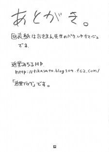 [Sangenshokudou (Chikasato Michiru)] Space Nostalgia 4 - page 28