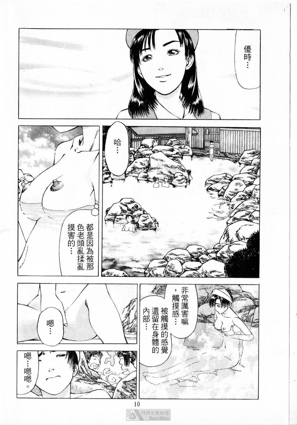 [uebata tani]-Kairaku Tenjouin Jun Vol. 01 [Chinese] page 12 full