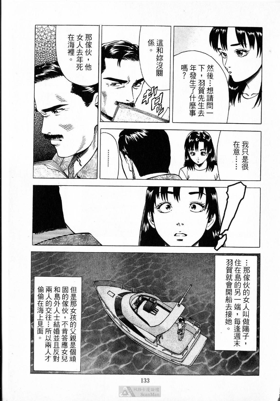[uebata tani]-Kairaku Tenjouin Jun Vol. 01 [Chinese] page 135 full