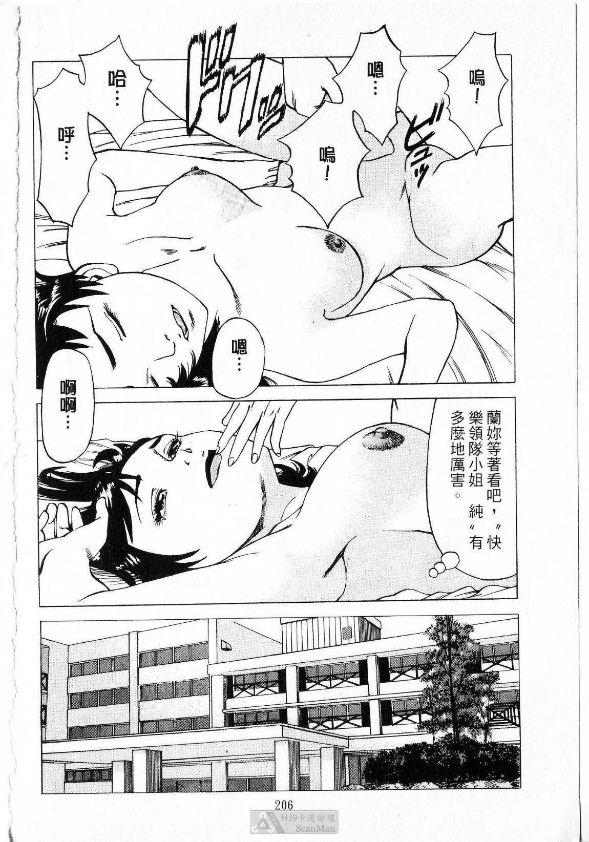 [uebata tani]-Kairaku Tenjouin Jun Vol. 01 [Chinese] page 208 full