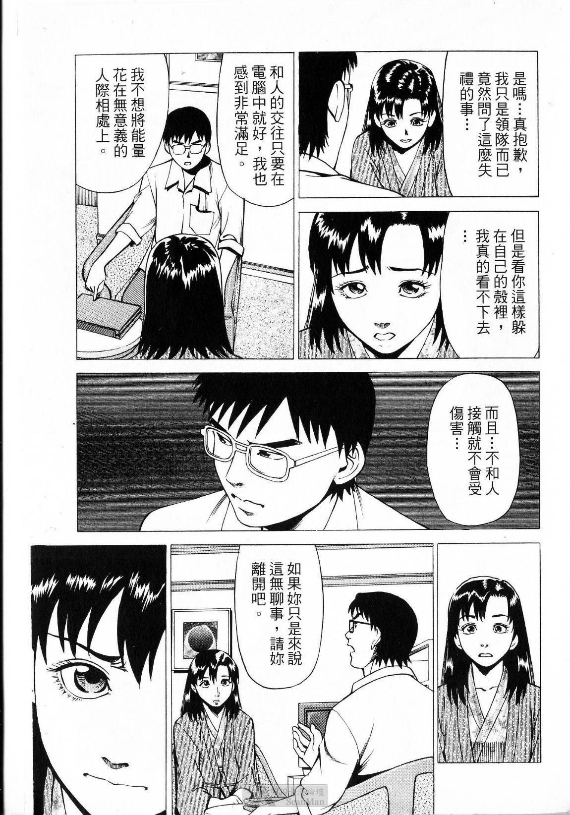 [uebata tani]-Kairaku Tenjouin Jun Vol. 01 [Chinese] page 221 full