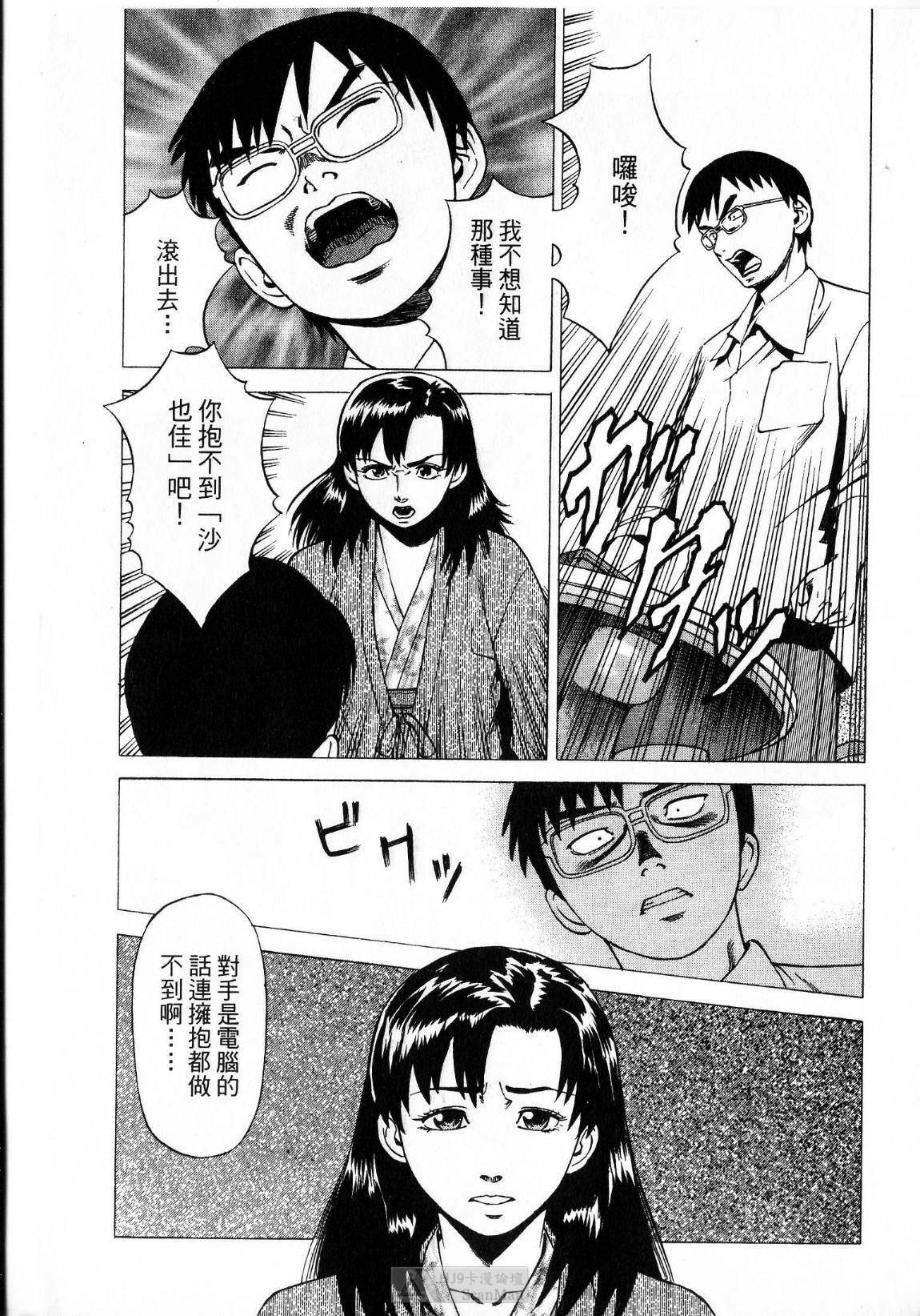 [uebata tani]-Kairaku Tenjouin Jun Vol. 01 [Chinese] page 223 full