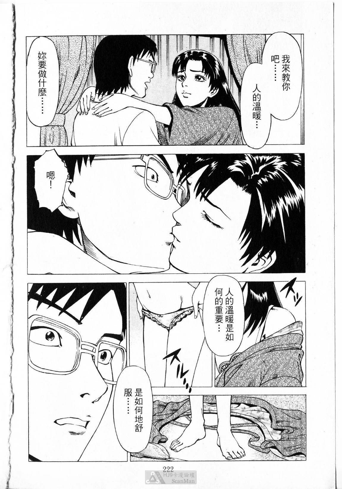 [uebata tani]-Kairaku Tenjouin Jun Vol. 01 [Chinese] page 224 full