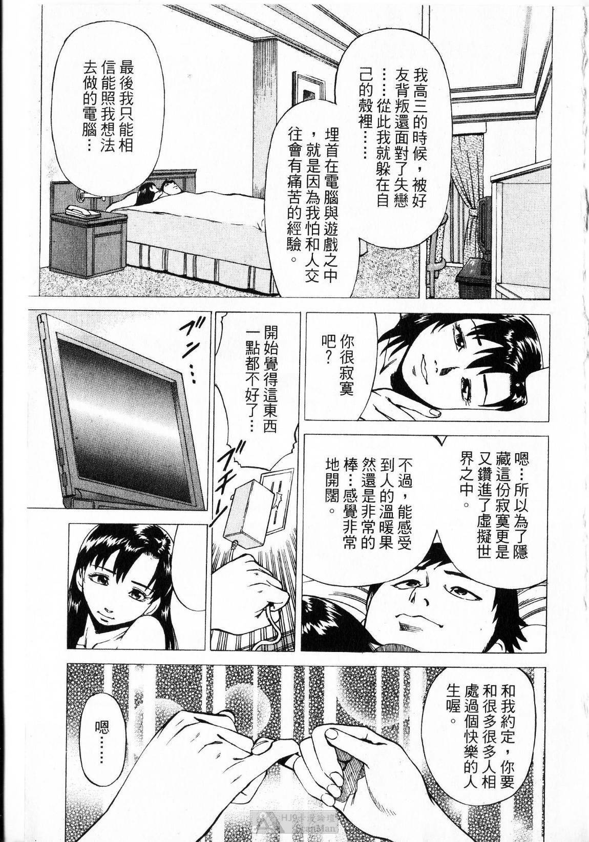 [uebata tani]-Kairaku Tenjouin Jun Vol. 01 [Chinese] page 229 full