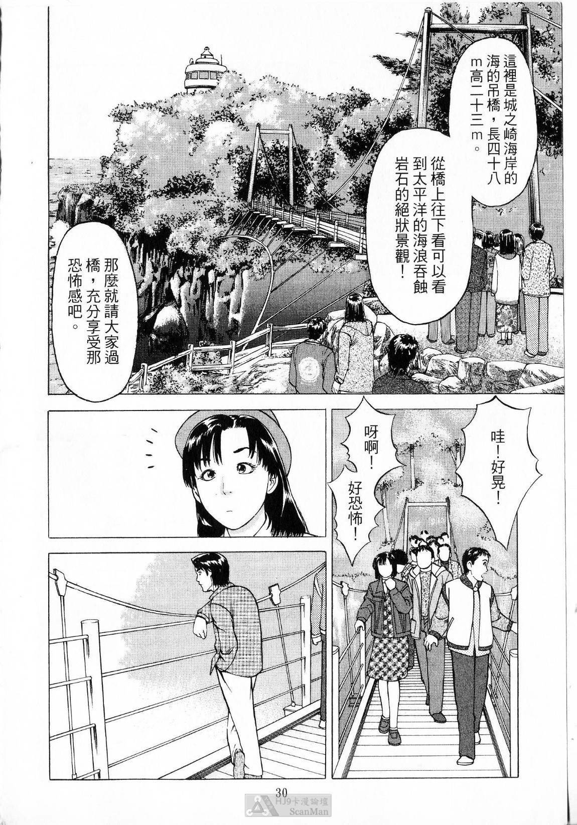 [uebata tani]-Kairaku Tenjouin Jun Vol. 01 [Chinese] page 32 full