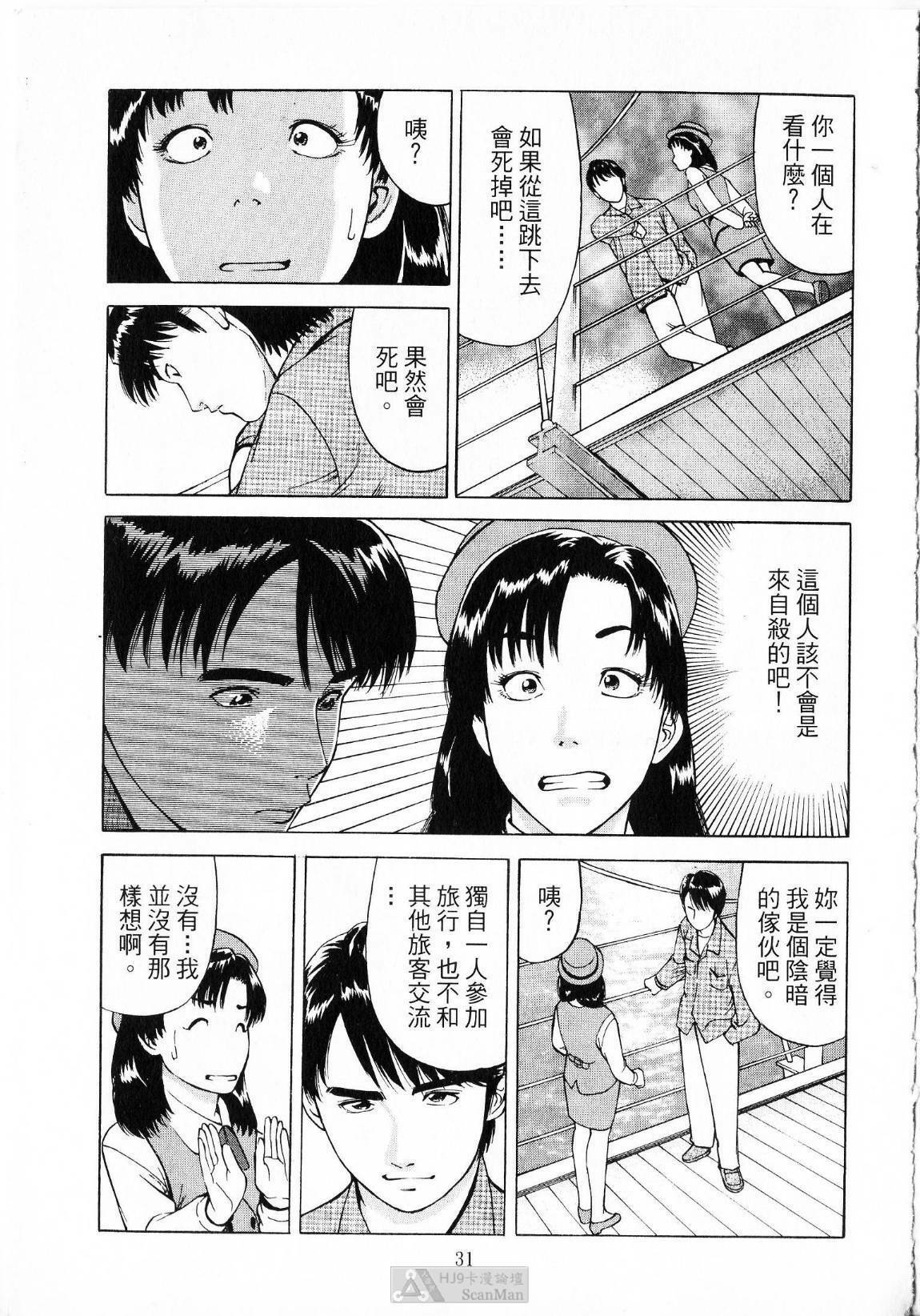 [uebata tani]-Kairaku Tenjouin Jun Vol. 01 [Chinese] page 33 full