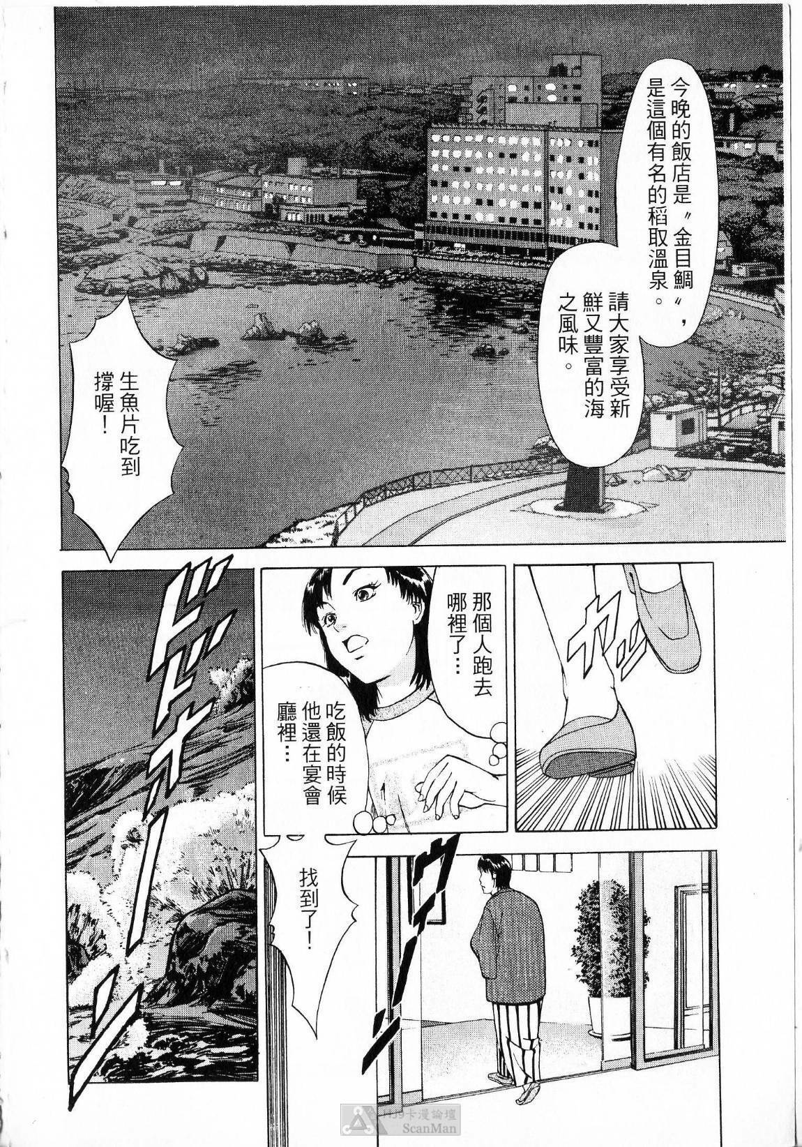 [uebata tani]-Kairaku Tenjouin Jun Vol. 01 [Chinese] page 36 full