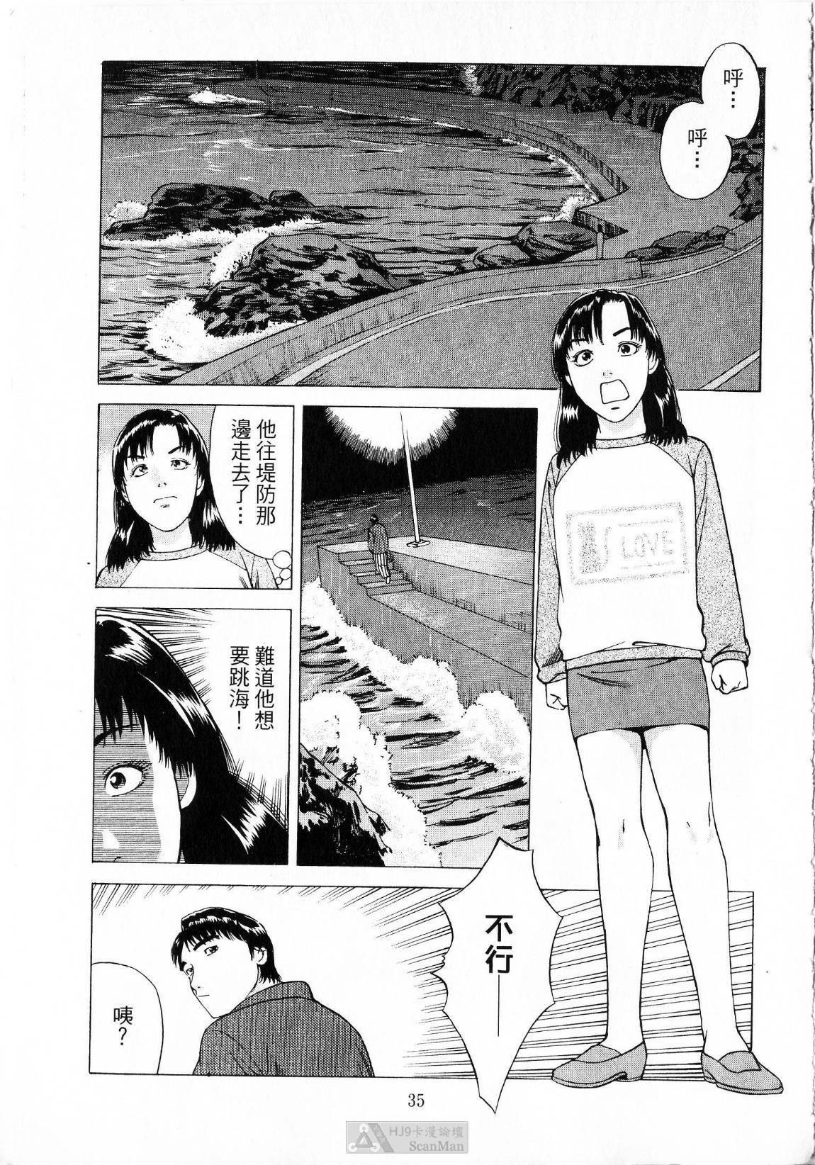 [uebata tani]-Kairaku Tenjouin Jun Vol. 01 [Chinese] page 37 full