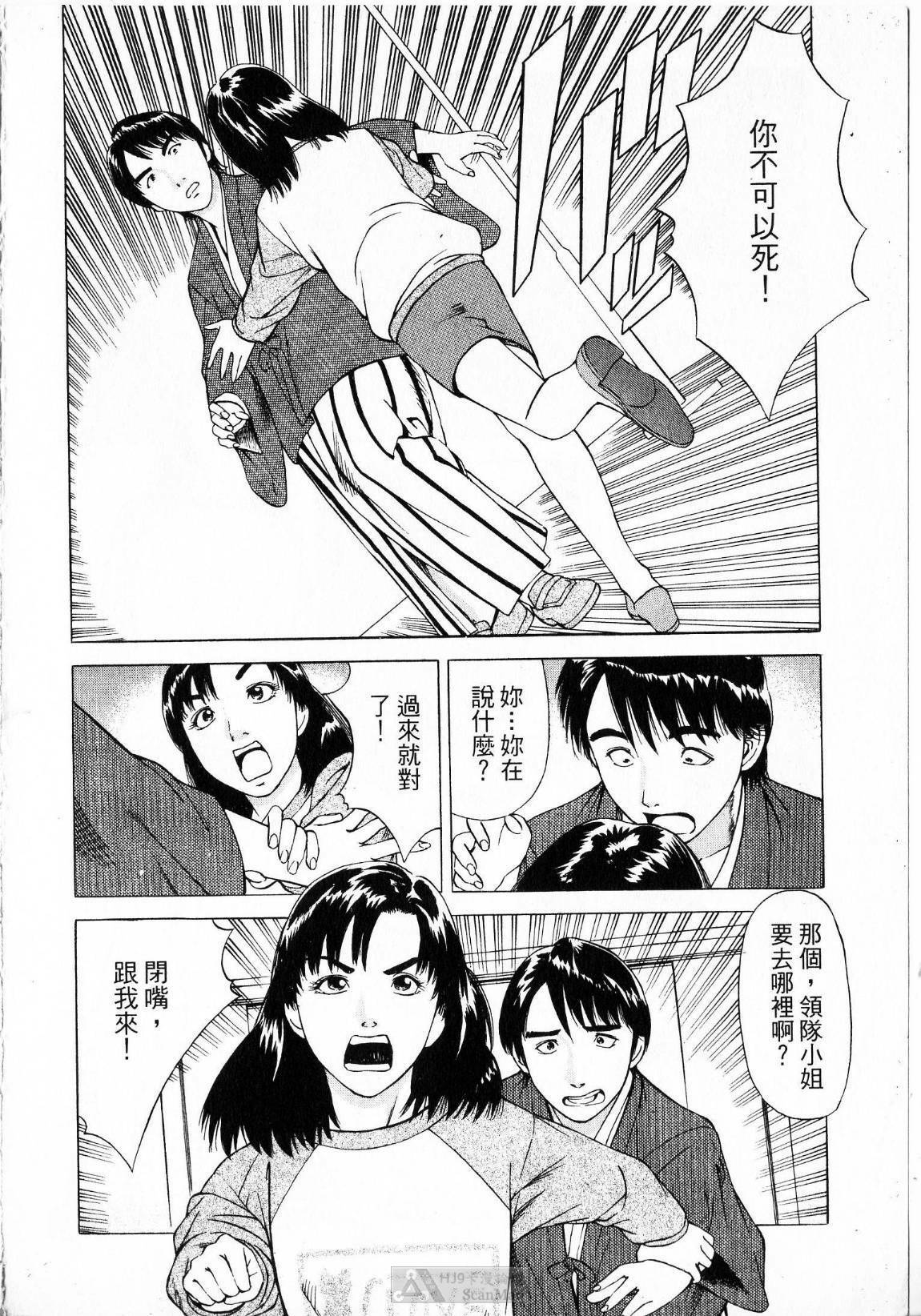 [uebata tani]-Kairaku Tenjouin Jun Vol. 01 [Chinese] page 38 full