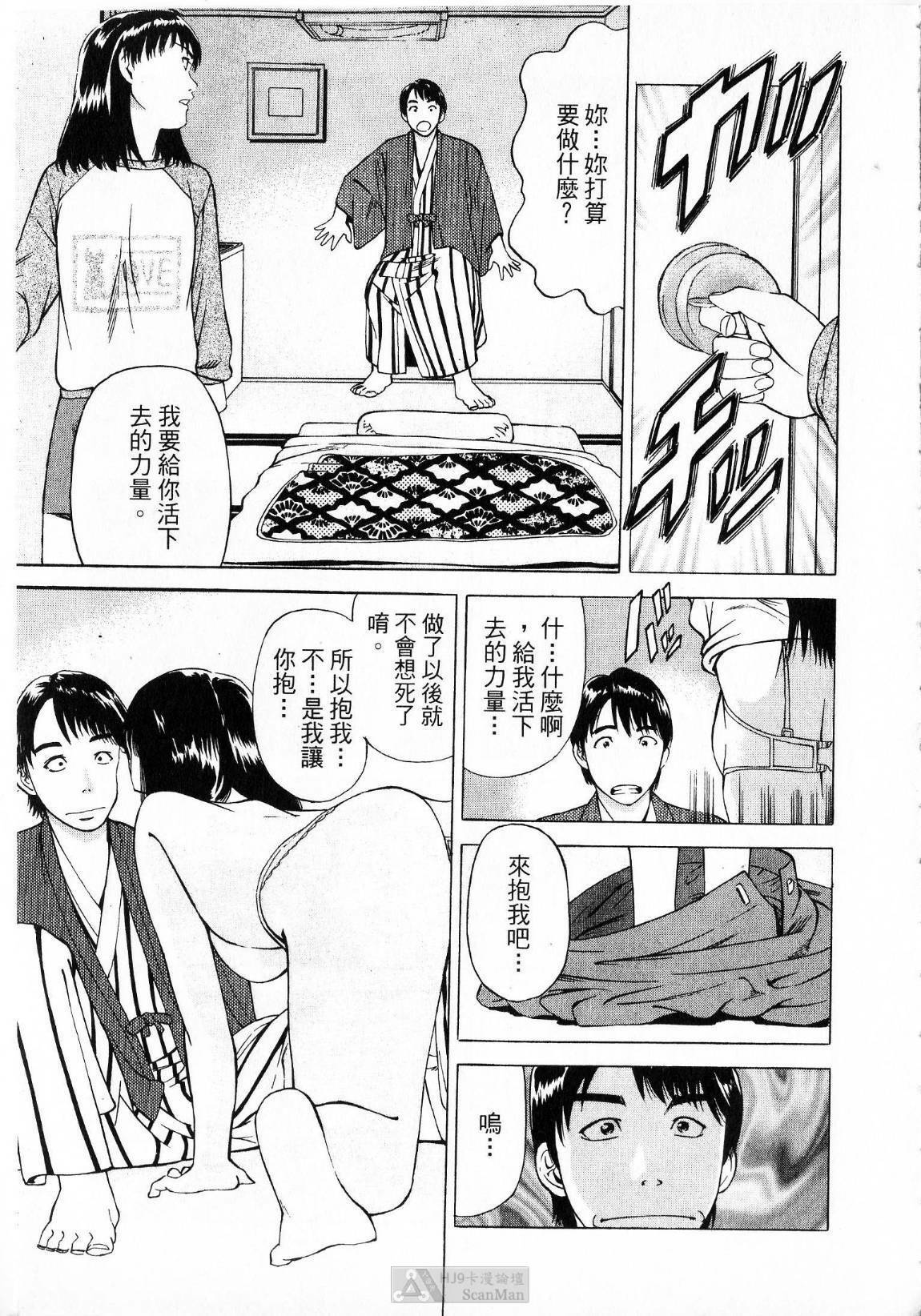 [uebata tani]-Kairaku Tenjouin Jun Vol. 01 [Chinese] page 39 full