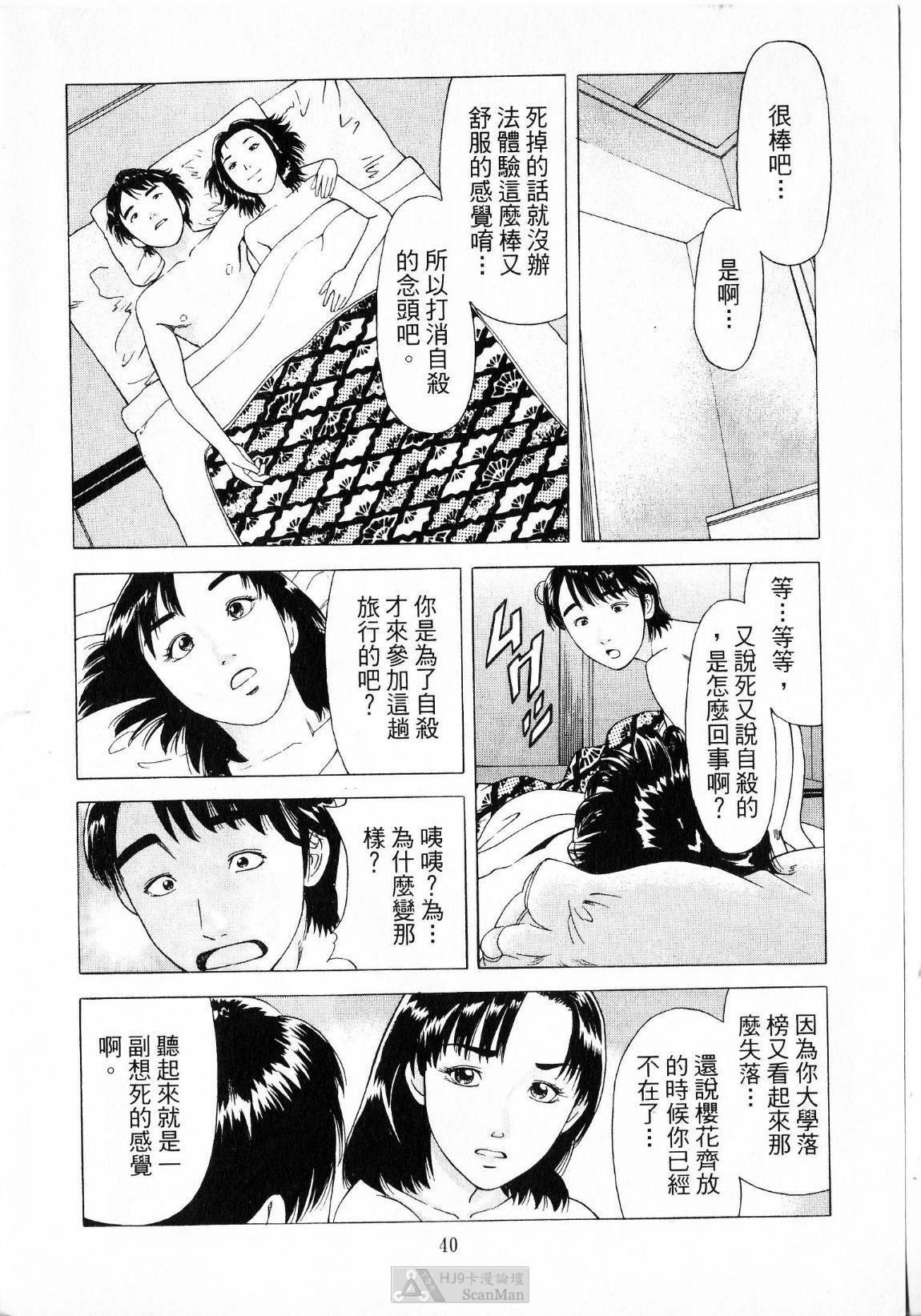 [uebata tani]-Kairaku Tenjouin Jun Vol. 01 [Chinese] page 42 full