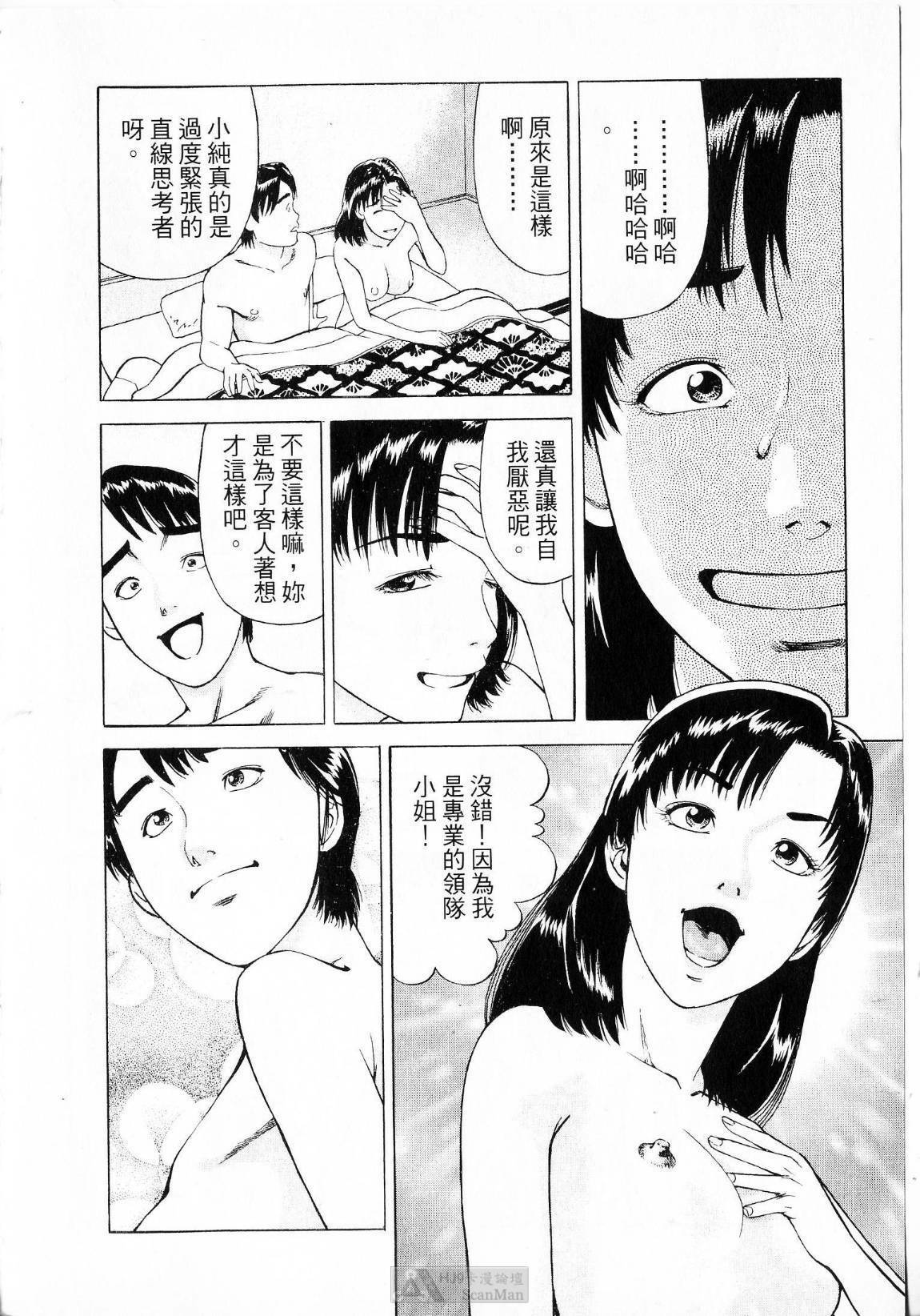 [uebata tani]-Kairaku Tenjouin Jun Vol. 01 [Chinese] page 44 full