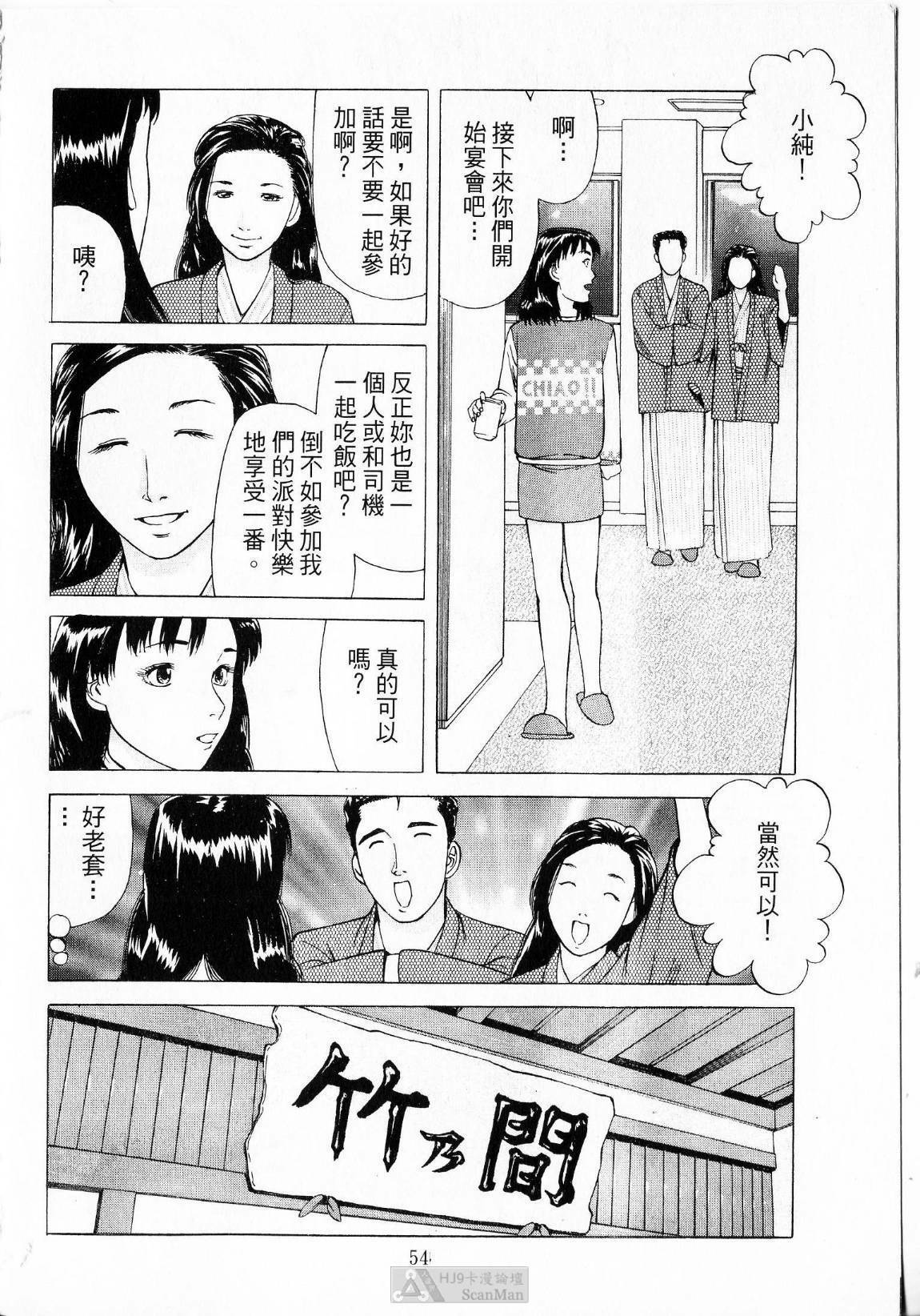 [uebata tani]-Kairaku Tenjouin Jun Vol. 01 [Chinese] page 56 full