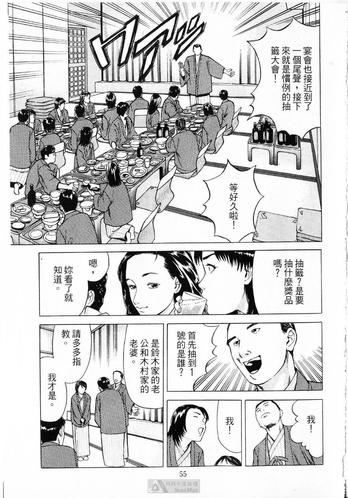 [uebata tani]-Kairaku Tenjouin Jun Vol. 01 [Chinese] page 57 full