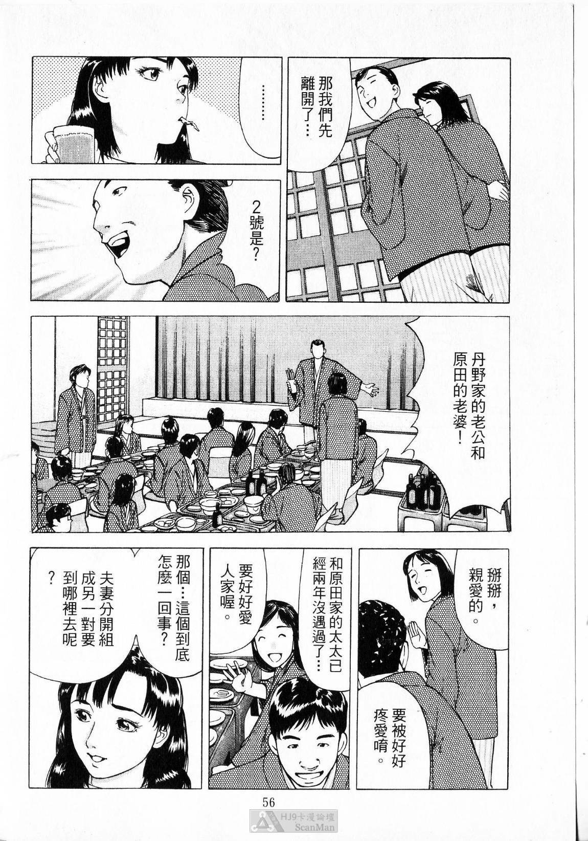 [uebata tani]-Kairaku Tenjouin Jun Vol. 01 [Chinese] page 58 full