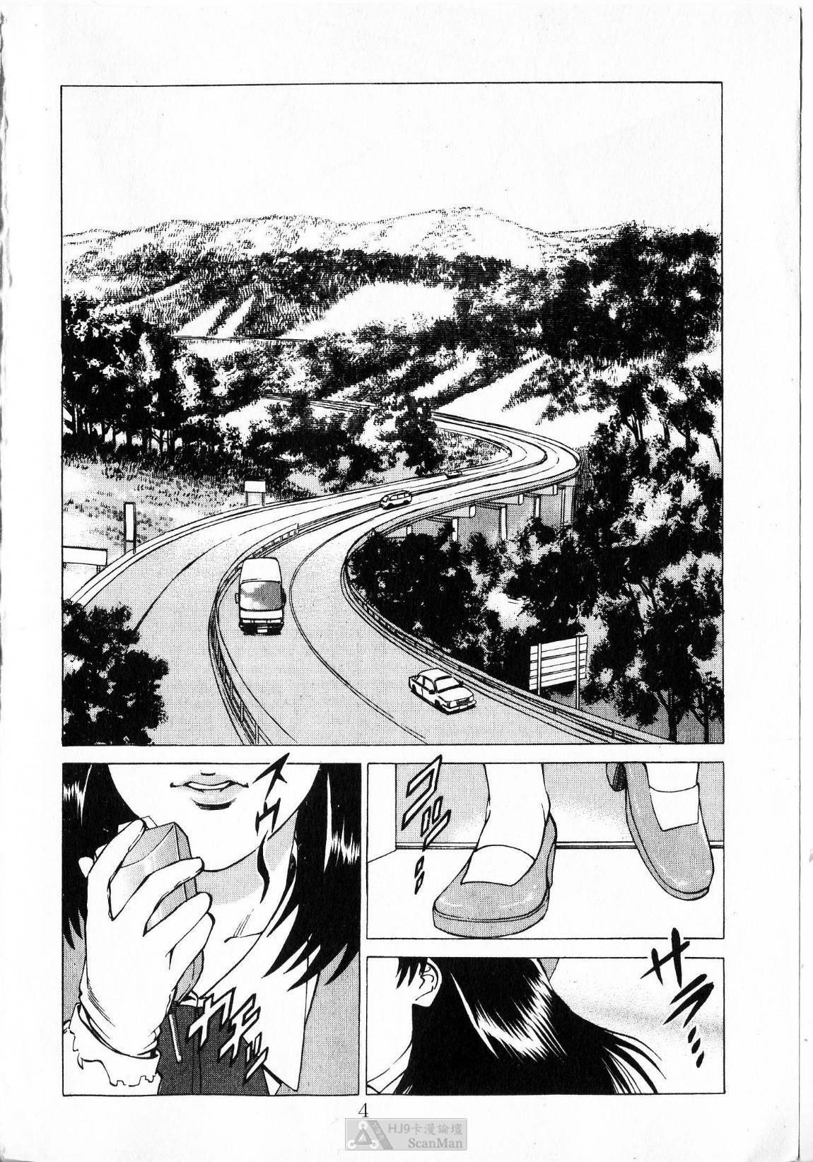 [uebata tani]-Kairaku Tenjouin Jun Vol. 01 [Chinese] page 6 full