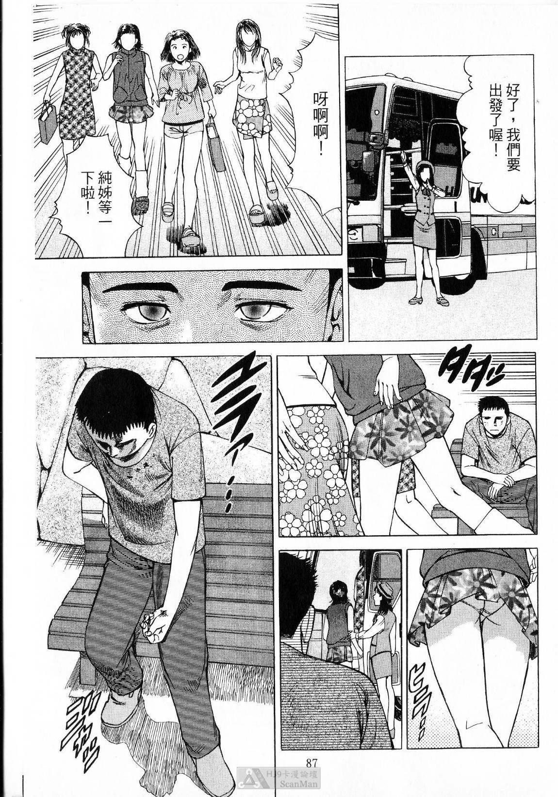 [uebata tani]-Kairaku Tenjouin Jun Vol. 01 [Chinese] page 89 full